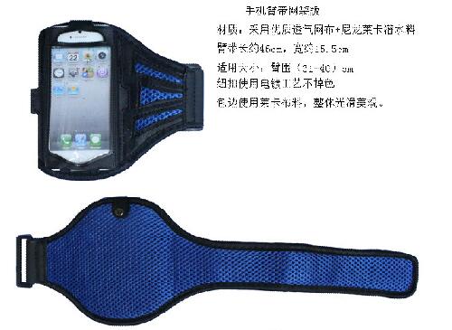 單扣網袋運動手機臂帶01