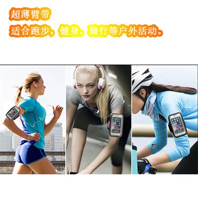 超薄臂帶帶耳機線收納